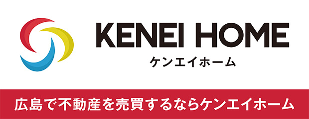 広島で不動産を売買するならケンエイホーム