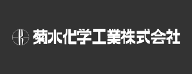 菊水化学皇后株式会社